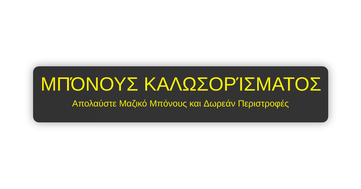 SlotsPalace Casino - Επίσημη Ιστοσελίδα στην Κύπρο